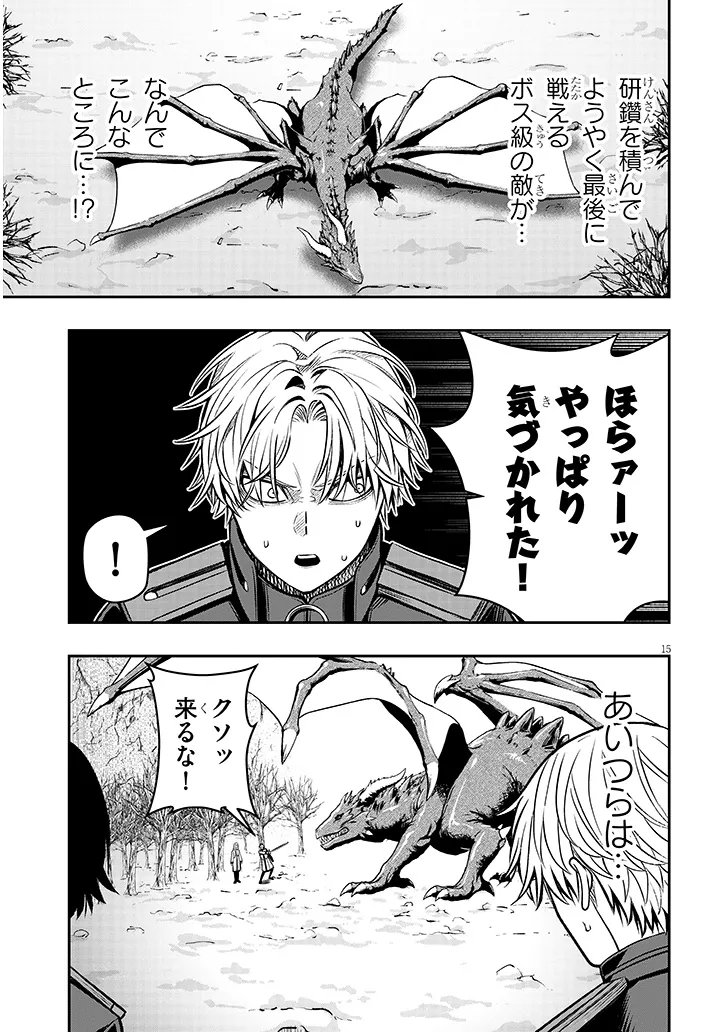 Taida na Akujoku Kizoku ni Tensei Shita Ore, Scenario o Bukkowa Shitara Kikaku-gai no Maryoku de Saikyou ni Natta Chap 23.1 - Next Chap 24.1