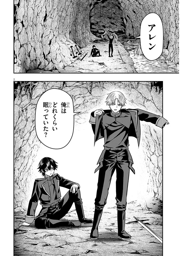 Taida na Akujoku Kizoku ni Tensei Shita Ore, Scenario o Bukkowa Shitara Kikaku-gai no Maryoku de Saikyou ni Natta Chap 23.1 - Next Chap 24.1