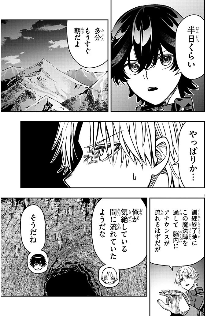Taida na Akujoku Kizoku ni Tensei Shita Ore, Scenario o Bukkowa Shitara Kikaku-gai no Maryoku de Saikyou ni Natta Chap 23.1 - Next Chap 24.1