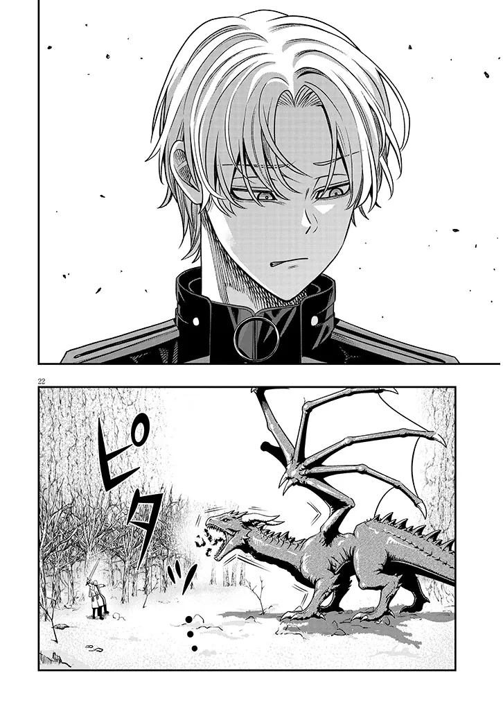 Taida na Akujoku Kizoku ni Tensei Shita Ore, Scenario o Bukkowa Shitara Kikaku-gai no Maryoku de Saikyou ni Natta Chap 23.2 - Next Chap 24.2