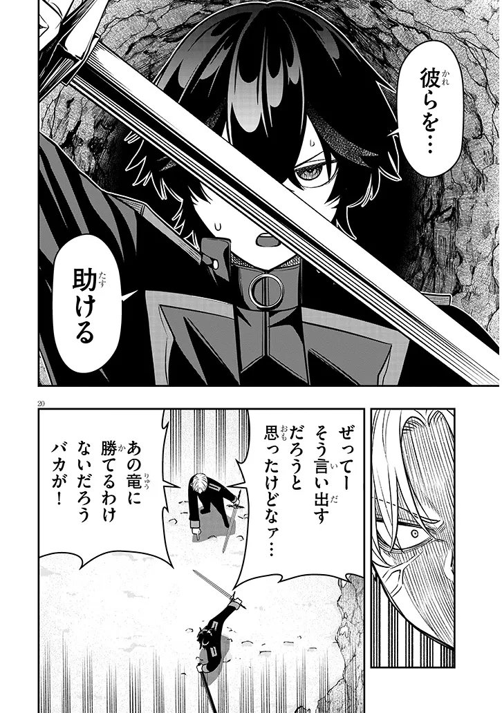 Taida na Akujoku Kizoku ni Tensei Shita Ore, Scenario o Bukkowa Shitara Kikaku-gai no Maryoku de Saikyou ni Natta Chap 23.2 - Next Chap 24.2