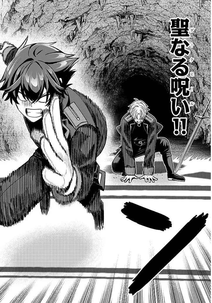 Taida na Akujoku Kizoku ni Tensei Shita Ore, Scenario o Bukkowa Shitara Kikaku-gai no Maryoku de Saikyou ni Natta Chap 23.2 - Next Chap 24.2