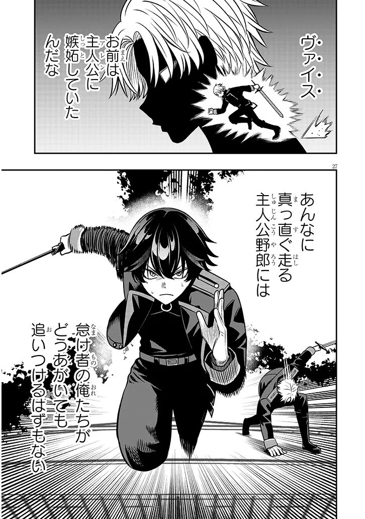 Taida na Akujoku Kizoku ni Tensei Shita Ore, Scenario o Bukkowa Shitara Kikaku-gai no Maryoku de Saikyou ni Natta Chap 23.2 - Next Chap 24.2