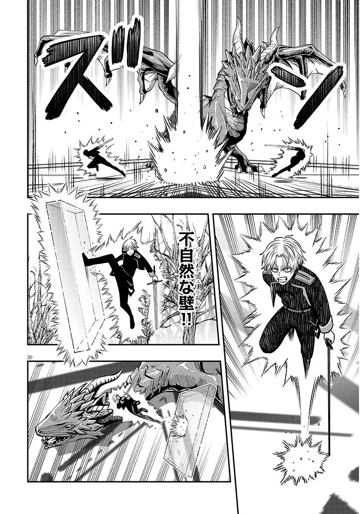 Taida na Akujoku Kizoku ni Tensei Shita Ore, Scenario o Bukkowa Shitara Kikaku-gai no Maryoku de Saikyou ni Natta Chap 23.2 - Next Chap 24.2