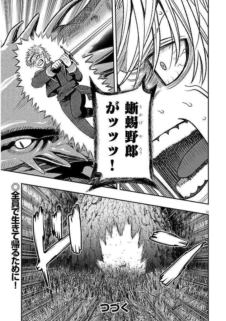 Taida na Akujoku Kizoku ni Tensei Shita Ore, Scenario o Bukkowa Shitara Kikaku-gai no Maryoku de Saikyou ni Natta Chap 23.2 - Next Chap 24.2