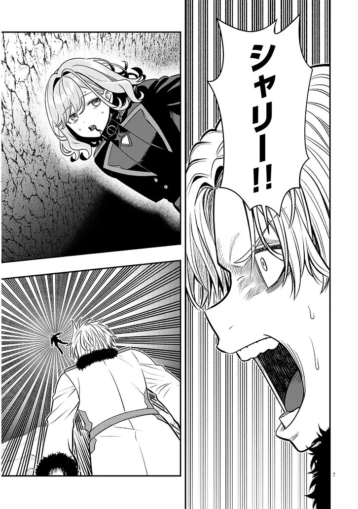 Taida na Akujoku Kizoku ni Tensei Shita Ore, Scenario o Bukkowa Shitara Kikaku-gai no Maryoku de Saikyou ni Natta Chap 22.1 - Next Chap 23.1