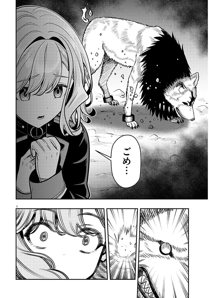 Taida na Akujoku Kizoku ni Tensei Shita Ore, Scenario o Bukkowa Shitara Kikaku-gai no Maryoku de Saikyou ni Natta Chap 22.1 - Next Chap 23.1