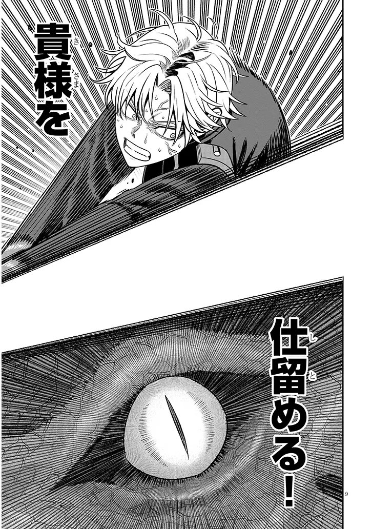 Taida na Akujoku Kizoku ni Tensei Shita Ore, Scenario o Bukkowa Shitara Kikaku-gai no Maryoku de Saikyou ni Natta Chap 24 - Next Chap 25