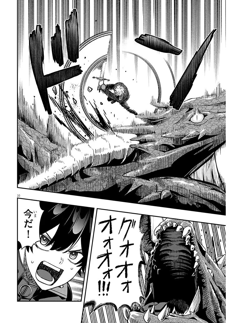Taida na Akujoku Kizoku ni Tensei Shita Ore, Scenario o Bukkowa Shitara Kikaku-gai no Maryoku de Saikyou ni Natta Chap 24 - Next Chap 25