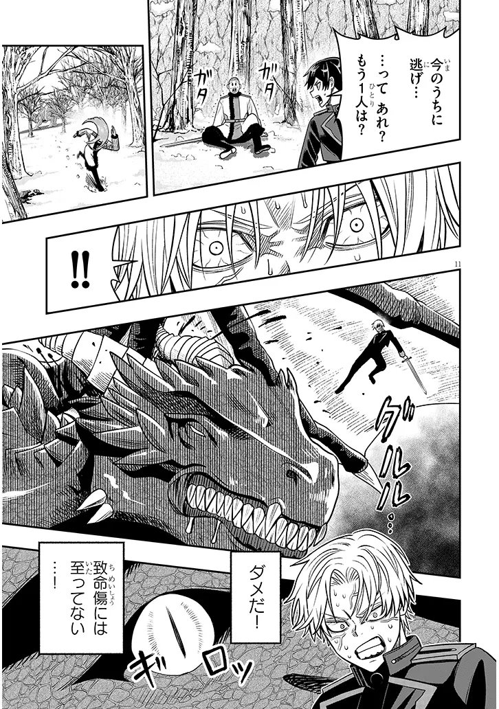 Taida na Akujoku Kizoku ni Tensei Shita Ore, Scenario o Bukkowa Shitara Kikaku-gai no Maryoku de Saikyou ni Natta Chap 24 - Next Chap 25