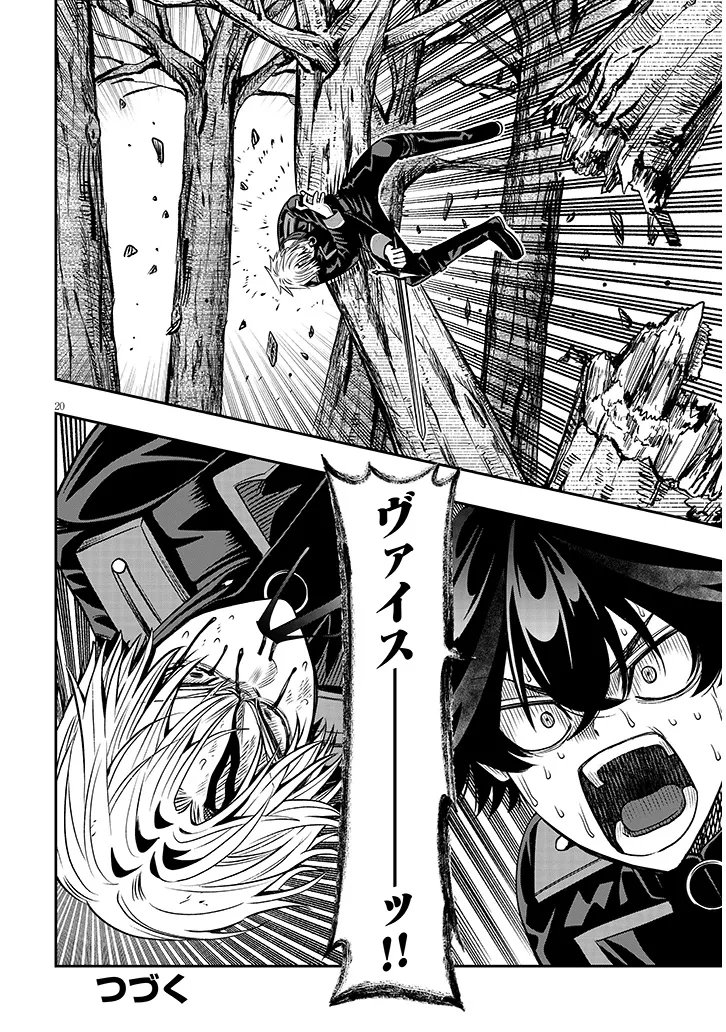 Taida na Akujoku Kizoku ni Tensei Shita Ore, Scenario o Bukkowa Shitara Kikaku-gai no Maryoku de Saikyou ni Natta Chap 24 - Next Chap 25