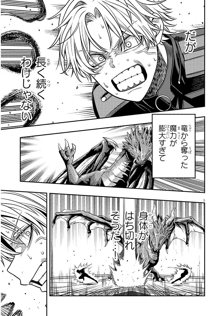 Taida na Akujoku Kizoku ni Tensei Shita Ore, Scenario o Bukkowa Shitara Kikaku-gai no Maryoku de Saikyou ni Natta Chap 24 - Next Chap 25
