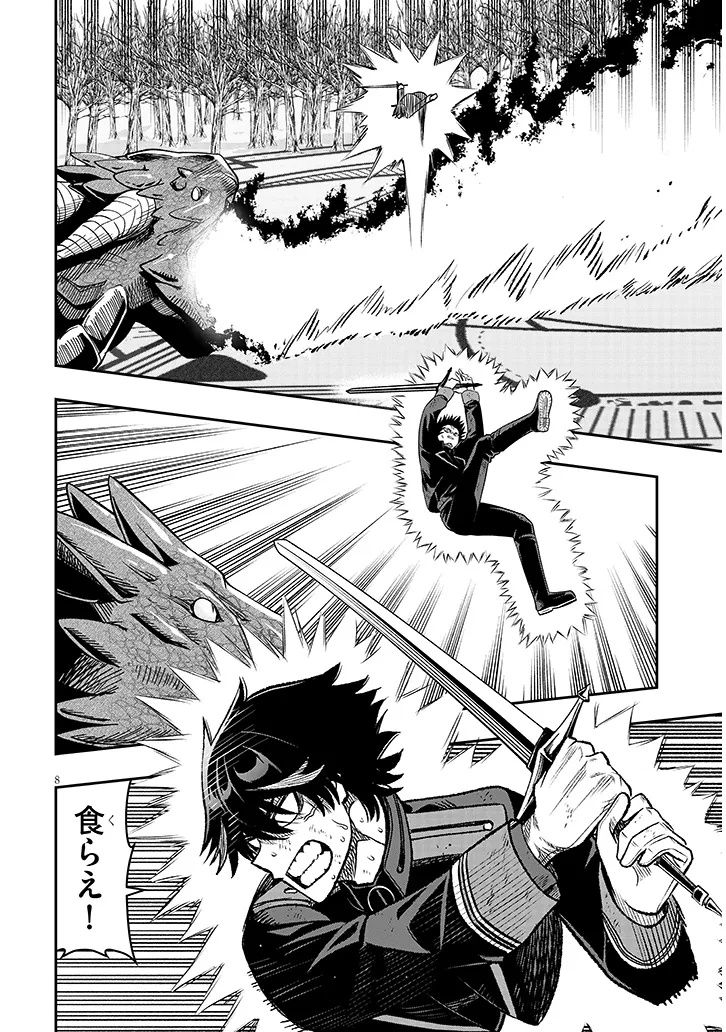 Taida na Akujoku Kizoku ni Tensei Shita Ore, Scenario o Bukkowa Shitara Kikaku-gai no Maryoku de Saikyou ni Natta Chap 25 - Next Chap 26