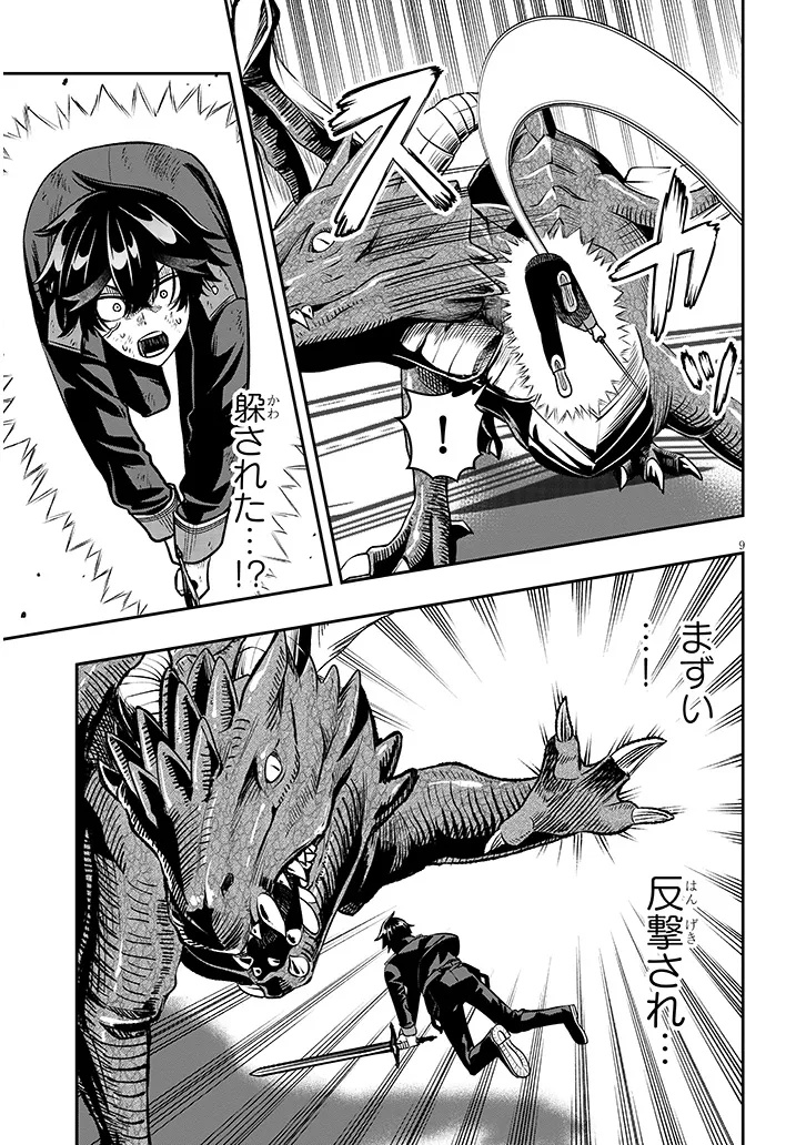 Taida na Akujoku Kizoku ni Tensei Shita Ore, Scenario o Bukkowa Shitara Kikaku-gai no Maryoku de Saikyou ni Natta Chap 25 - Next Chap 26