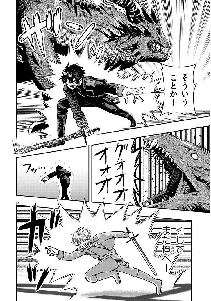 Taida na Akujoku Kizoku ni Tensei Shita Ore, Scenario o Bukkowa Shitara Kikaku-gai no Maryoku de Saikyou ni Natta Chap 25 - Next Chap 26