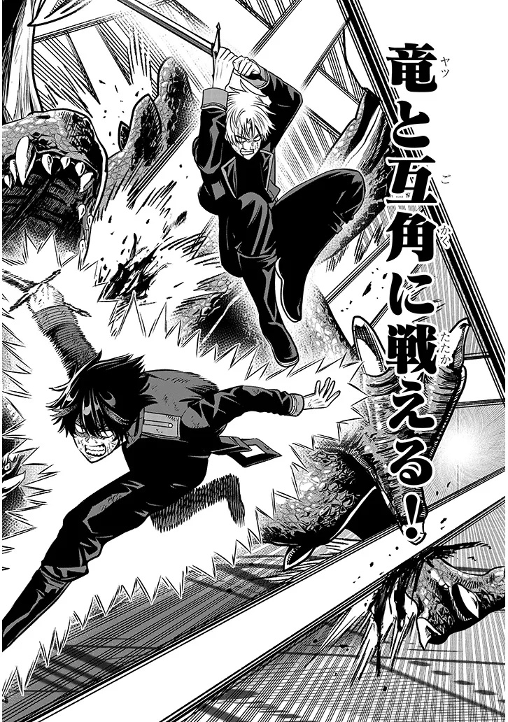 Taida na Akujoku Kizoku ni Tensei Shita Ore, Scenario o Bukkowa Shitara Kikaku-gai no Maryoku de Saikyou ni Natta Chap 25 - Next Chap 26