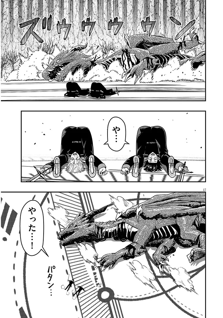 Taida na Akujoku Kizoku ni Tensei Shita Ore, Scenario o Bukkowa Shitara Kikaku-gai no Maryoku de Saikyou ni Natta Chap 25 - Next Chap 26