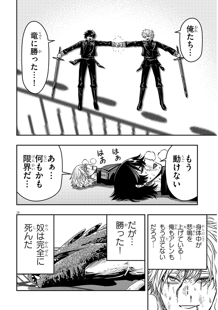 Taida na Akujoku Kizoku ni Tensei Shita Ore, Scenario o Bukkowa Shitara Kikaku-gai no Maryoku de Saikyou ni Natta Chap 25 - Next Chap 26