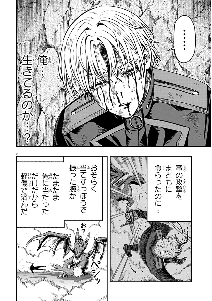 Taida na Akujoku Kizoku ni Tensei Shita Ore, Scenario o Bukkowa Shitara Kikaku-gai no Maryoku de Saikyou ni Natta Chap 25 - Next Chap 26