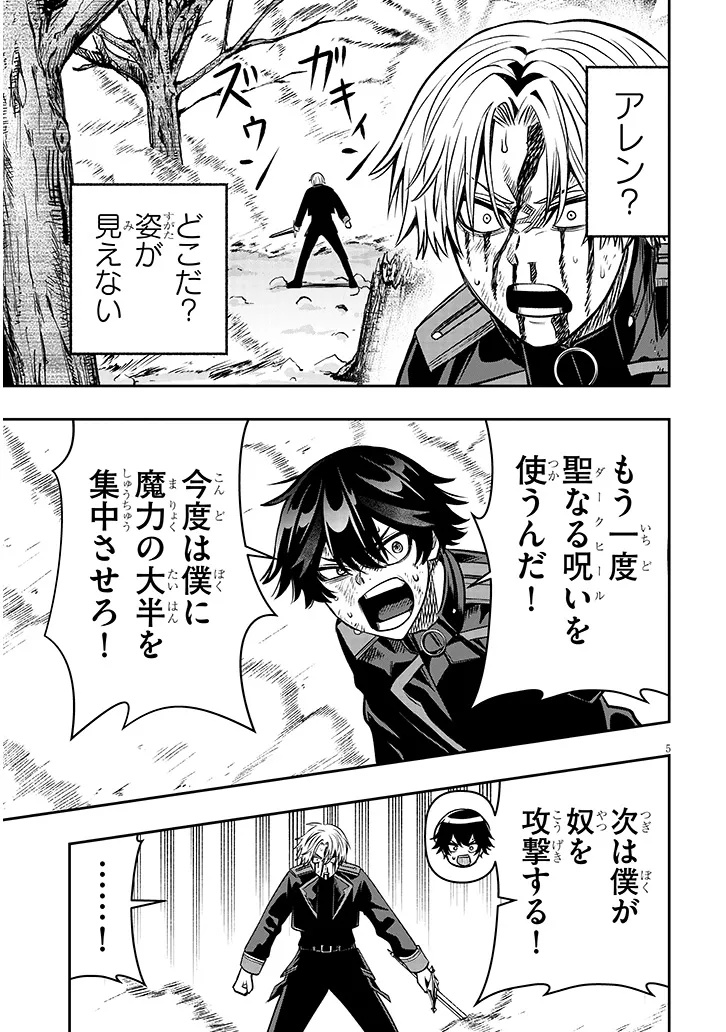 Taida na Akujoku Kizoku ni Tensei Shita Ore, Scenario o Bukkowa Shitara Kikaku-gai no Maryoku de Saikyou ni Natta Chap 25 - Next Chap 26