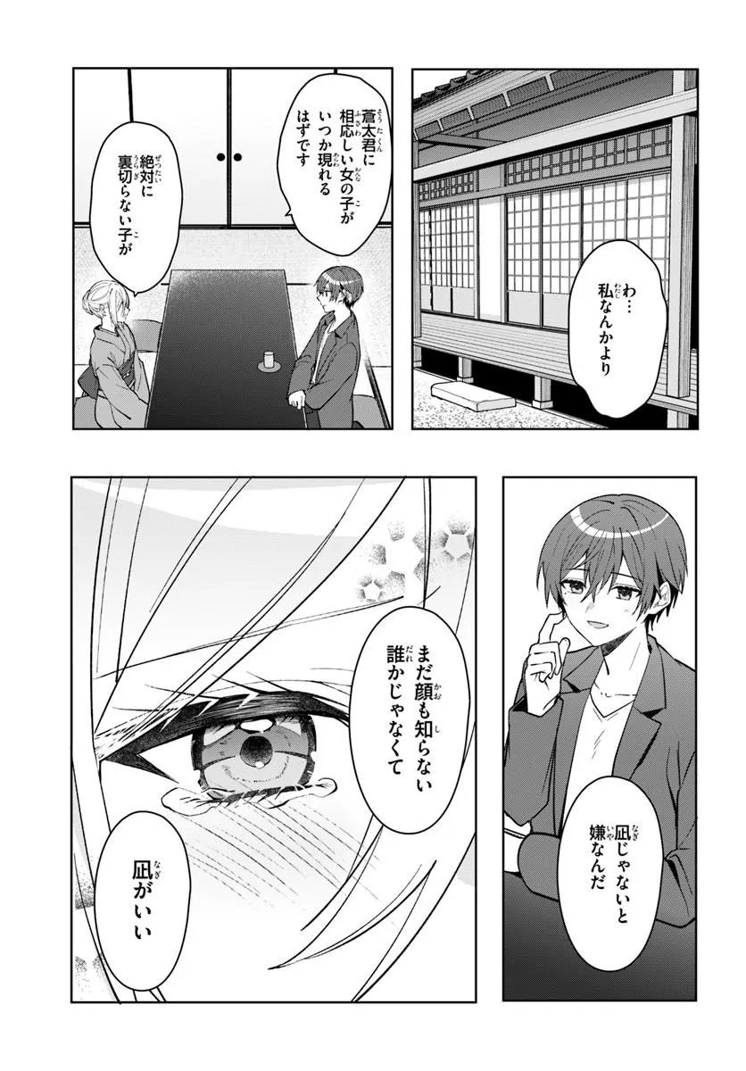 Takou no Koori Hime o Tasuketara, Otomodachi kara Hajimeru Koto ni Narimashita Chap 18.2 - Next Chap 19.2