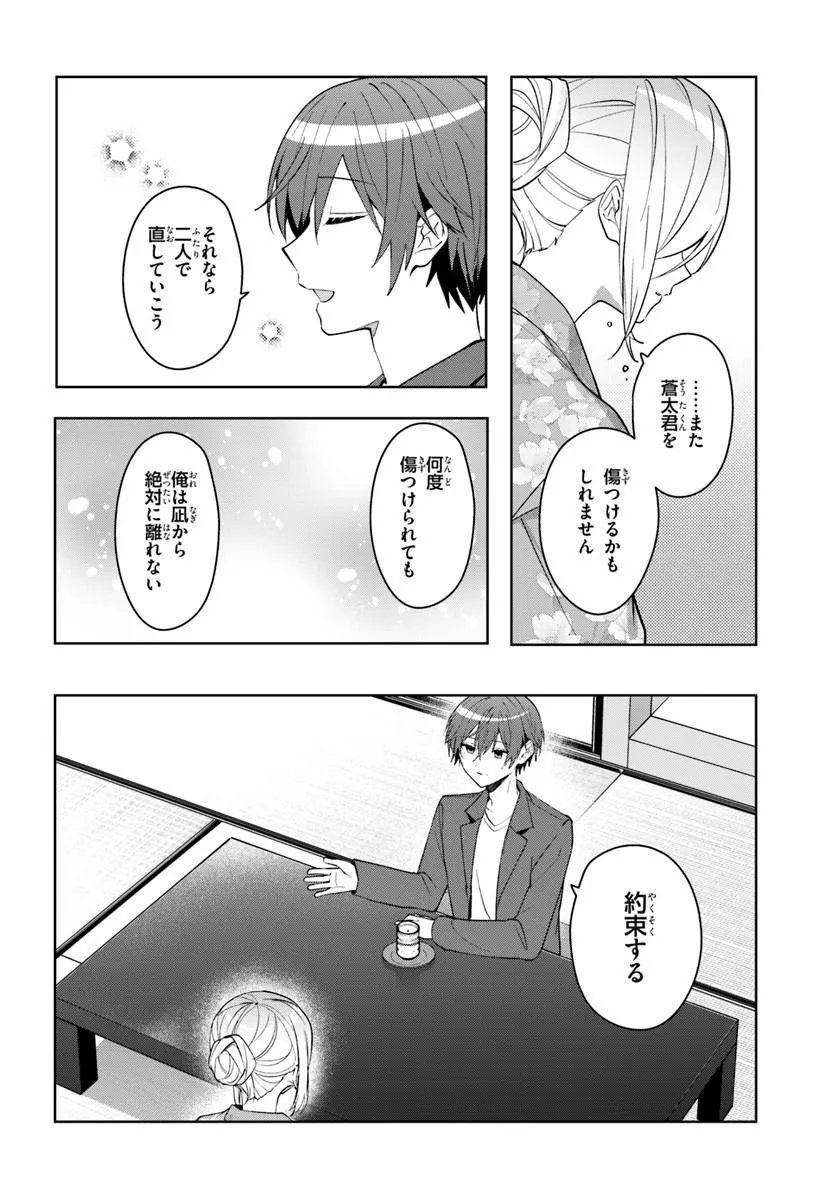 Takou no Koori Hime o Tasuketara, Otomodachi kara Hajimeru Koto ni Narimashita Chap 18.2 - Next Chap 19.2