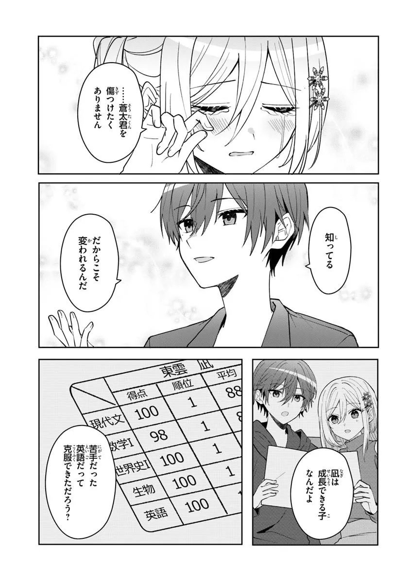 Takou no Koori Hime o Tasuketara, Otomodachi kara Hajimeru Koto ni Narimashita Chap 18.2 - Next Chap 19.2