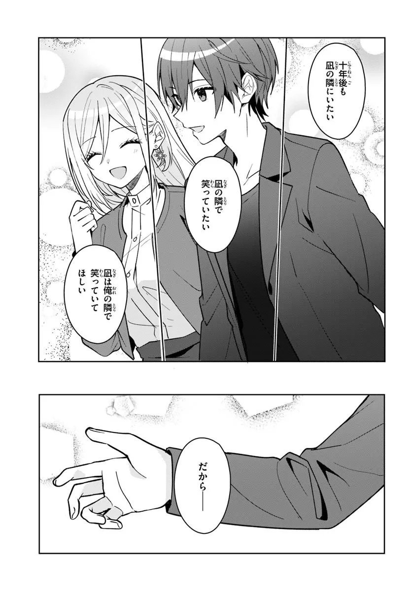 Takou no Koori Hime o Tasuketara, Otomodachi kara Hajimeru Koto ni Narimashita Chap 18.2 - Next Chap 19.2