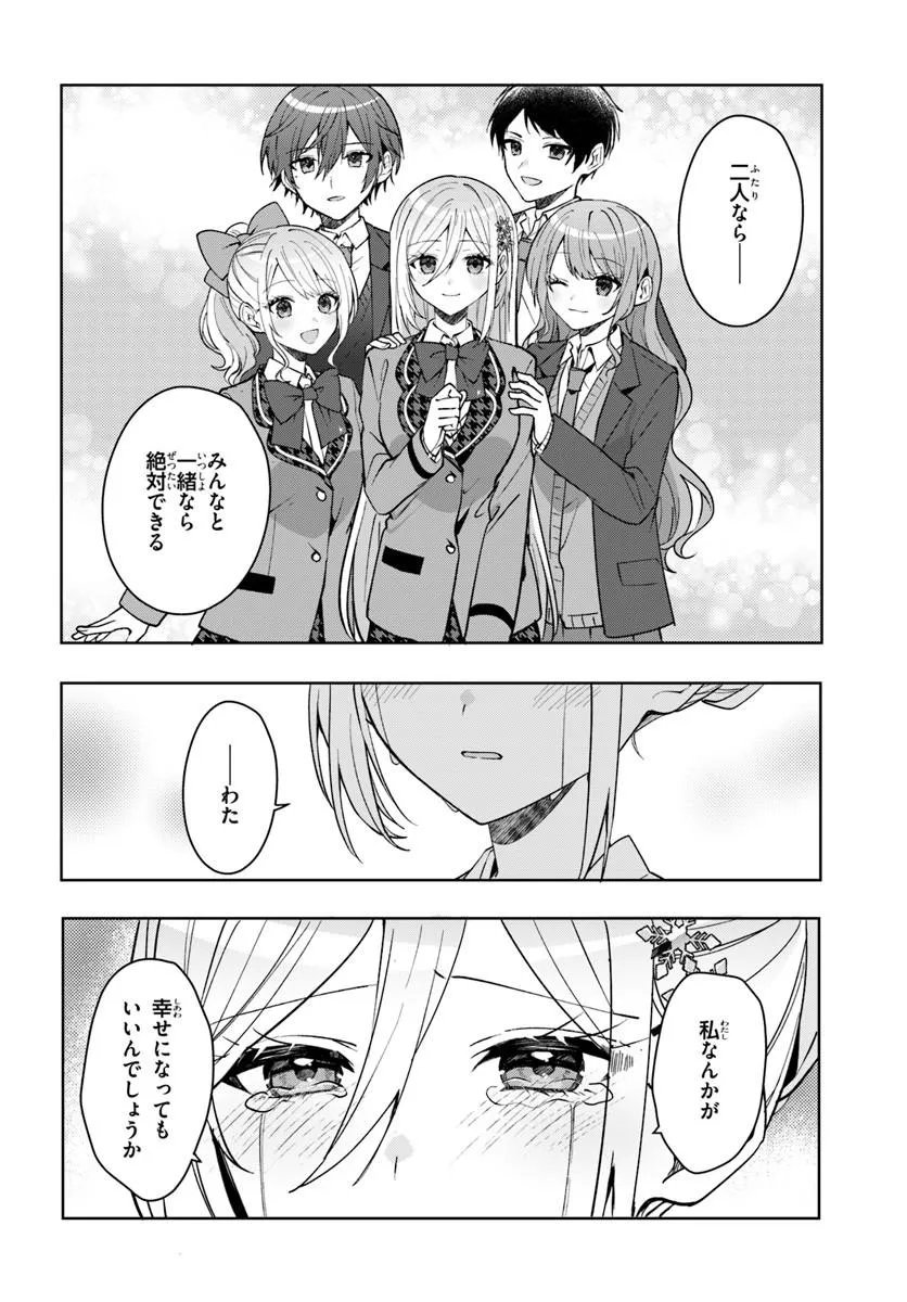 Takou no Koori Hime o Tasuketara, Otomodachi kara Hajimeru Koto ni Narimashita Chap 18.2 - Next Chap 19.2