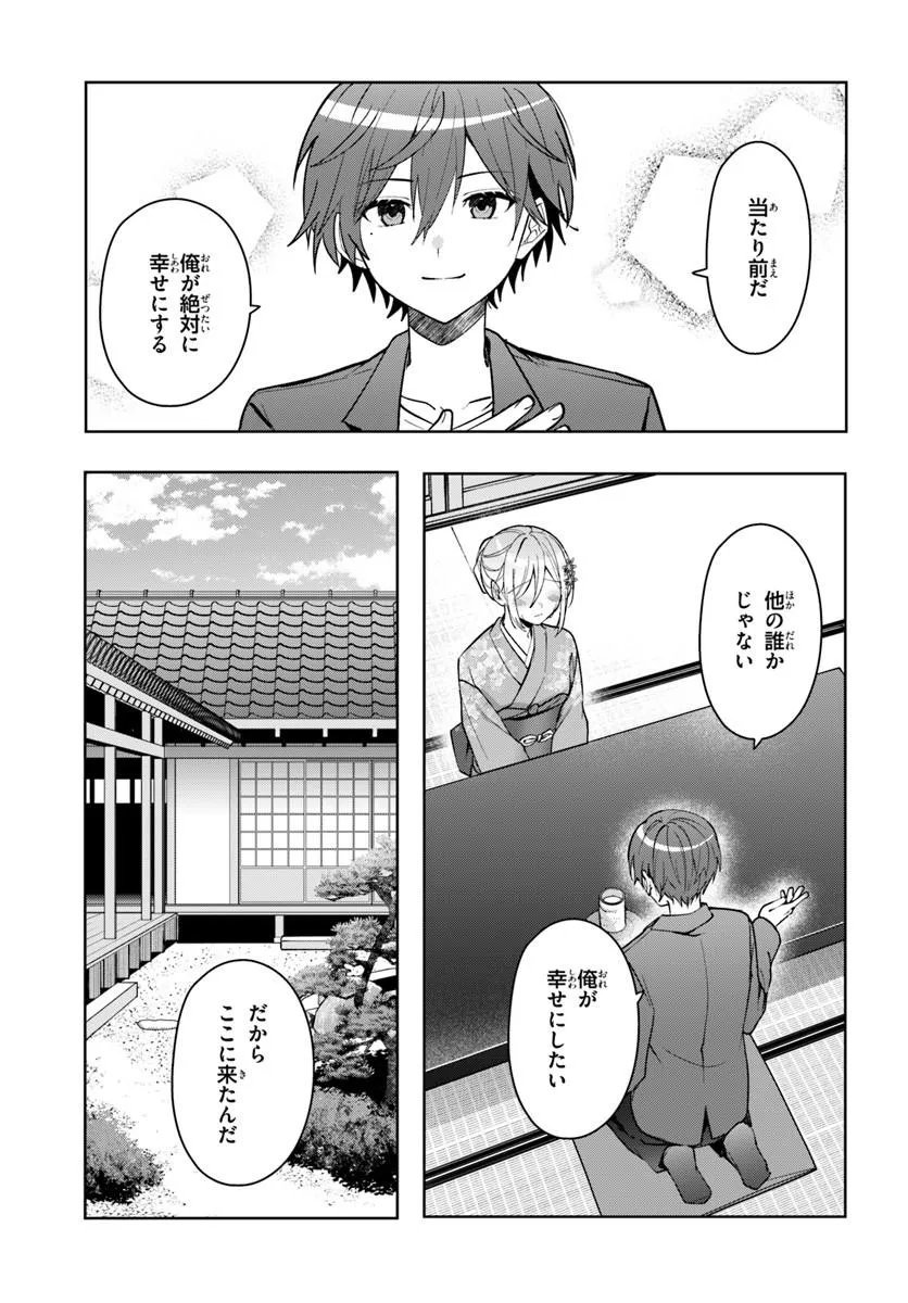 Takou no Koori Hime o Tasuketara, Otomodachi kara Hajimeru Koto ni Narimashita Chap 18.2 - Next Chap 19.2