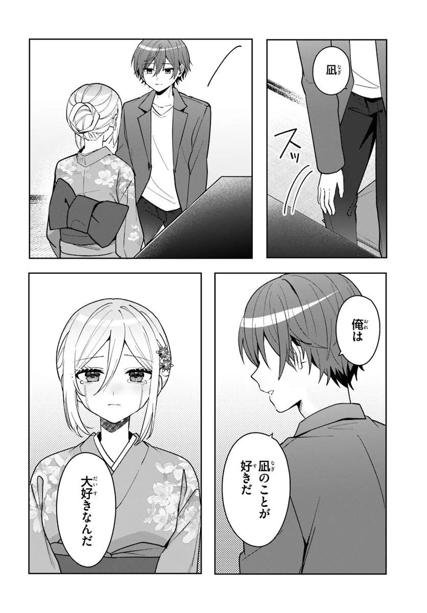 Takou no Koori Hime o Tasuketara, Otomodachi kara Hajimeru Koto ni Narimashita Chap 18.2 - Next Chap 19.2