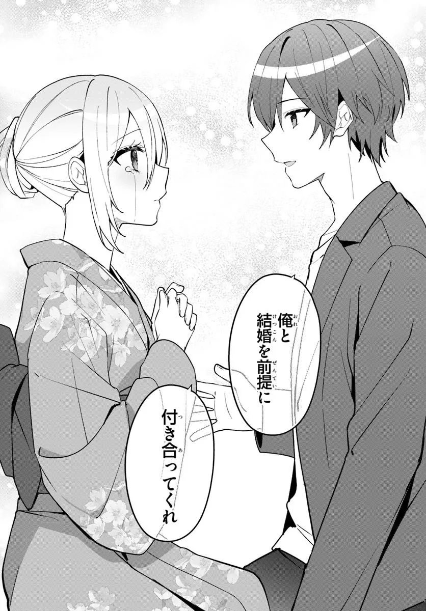 Takou no Koori Hime o Tasuketara, Otomodachi kara Hajimeru Koto ni Narimashita Chap 18.2 - Next Chap 19.2