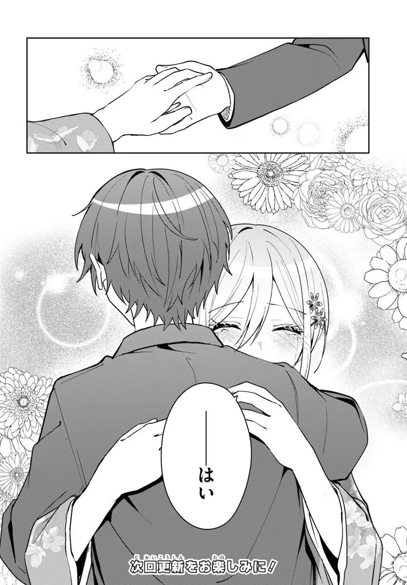 Takou no Koori Hime o Tasuketara, Otomodachi kara Hajimeru Koto ni Narimashita Chap 18.2 - Next Chap 19.2