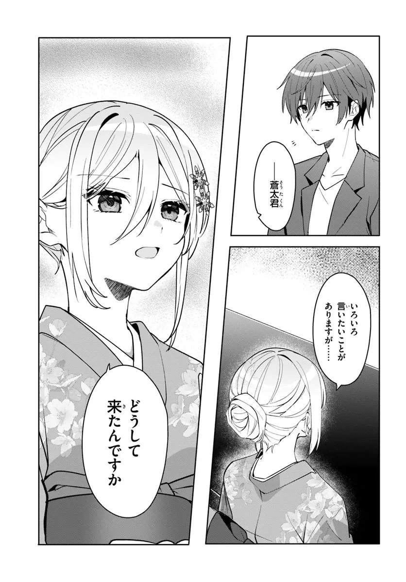 Takou no Koori Hime o Tasuketara, Otomodachi kara Hajimeru Koto ni Narimashita Chap 18.2 - Next Chap 19.2