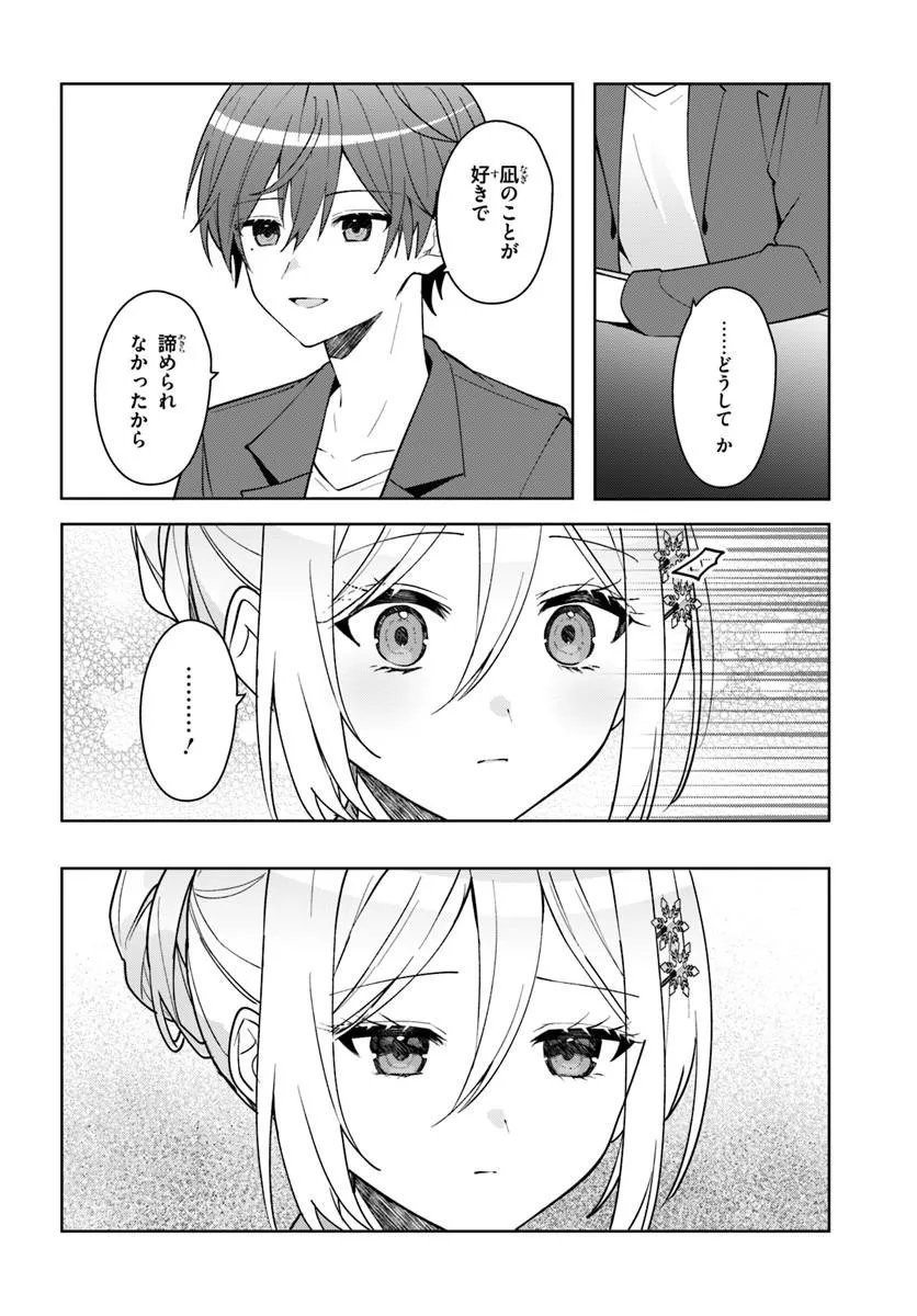 Takou no Koori Hime o Tasuketara, Otomodachi kara Hajimeru Koto ni Narimashita Chap 18.2 - Next Chap 19.2