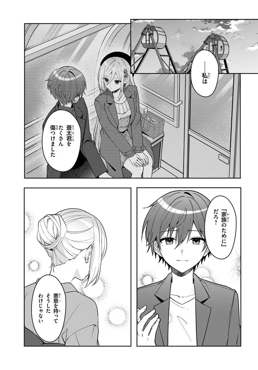 Takou no Koori Hime o Tasuketara, Otomodachi kara Hajimeru Koto ni Narimashita Chap 18.2 - Next Chap 19.2