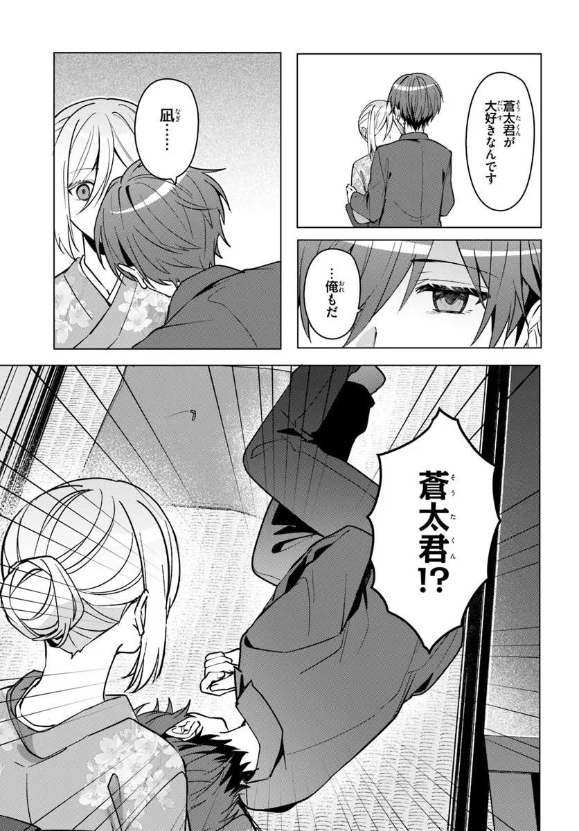 Takou no Koori Hime o Tasuketara, Otomodachi kara Hajimeru Koto ni Narimashita Chap 19.1 - Next Chap 20.1