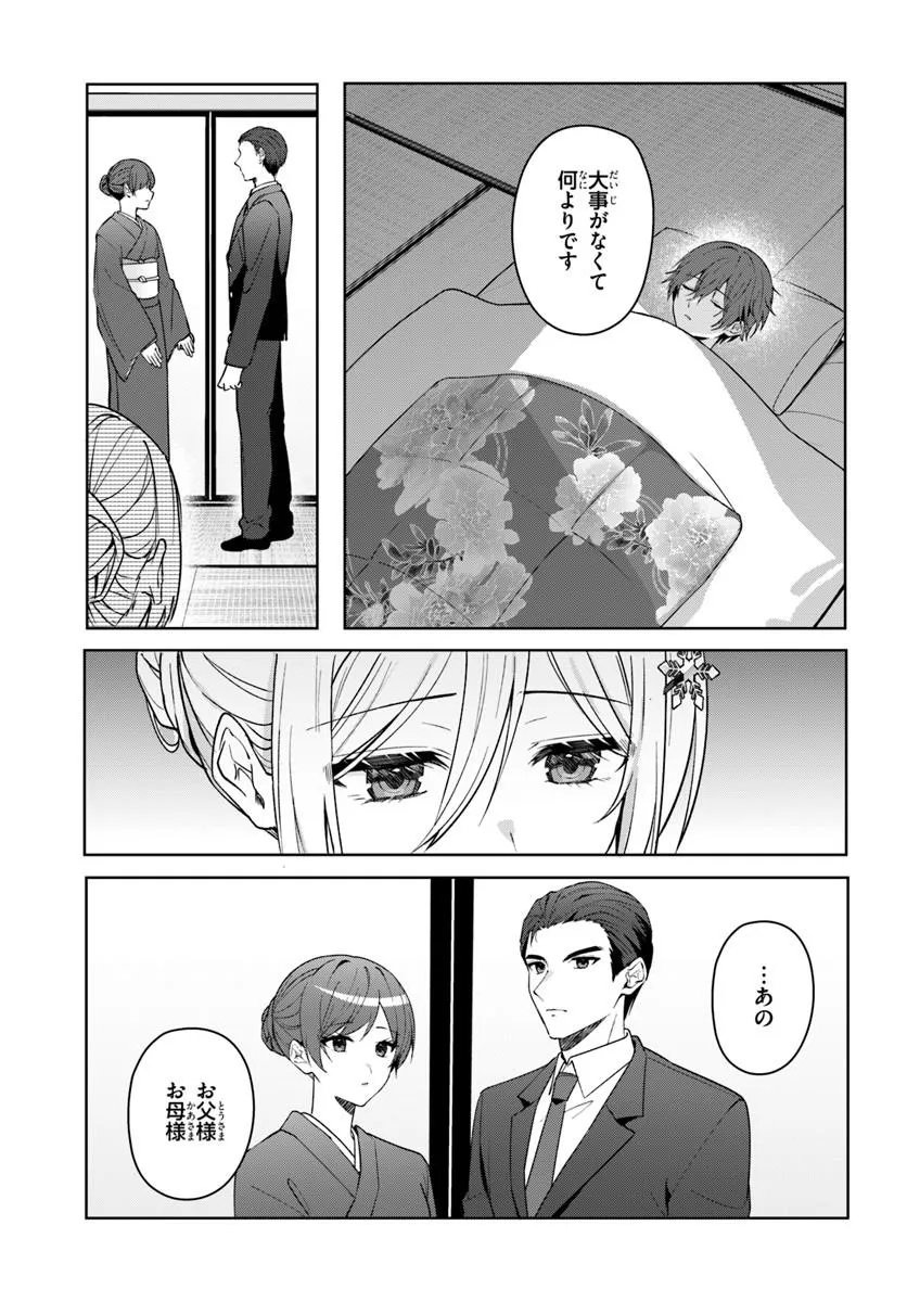 Takou no Koori Hime o Tasuketara, Otomodachi kara Hajimeru Koto ni Narimashita Chap 19.1 - Next Chap 20.1