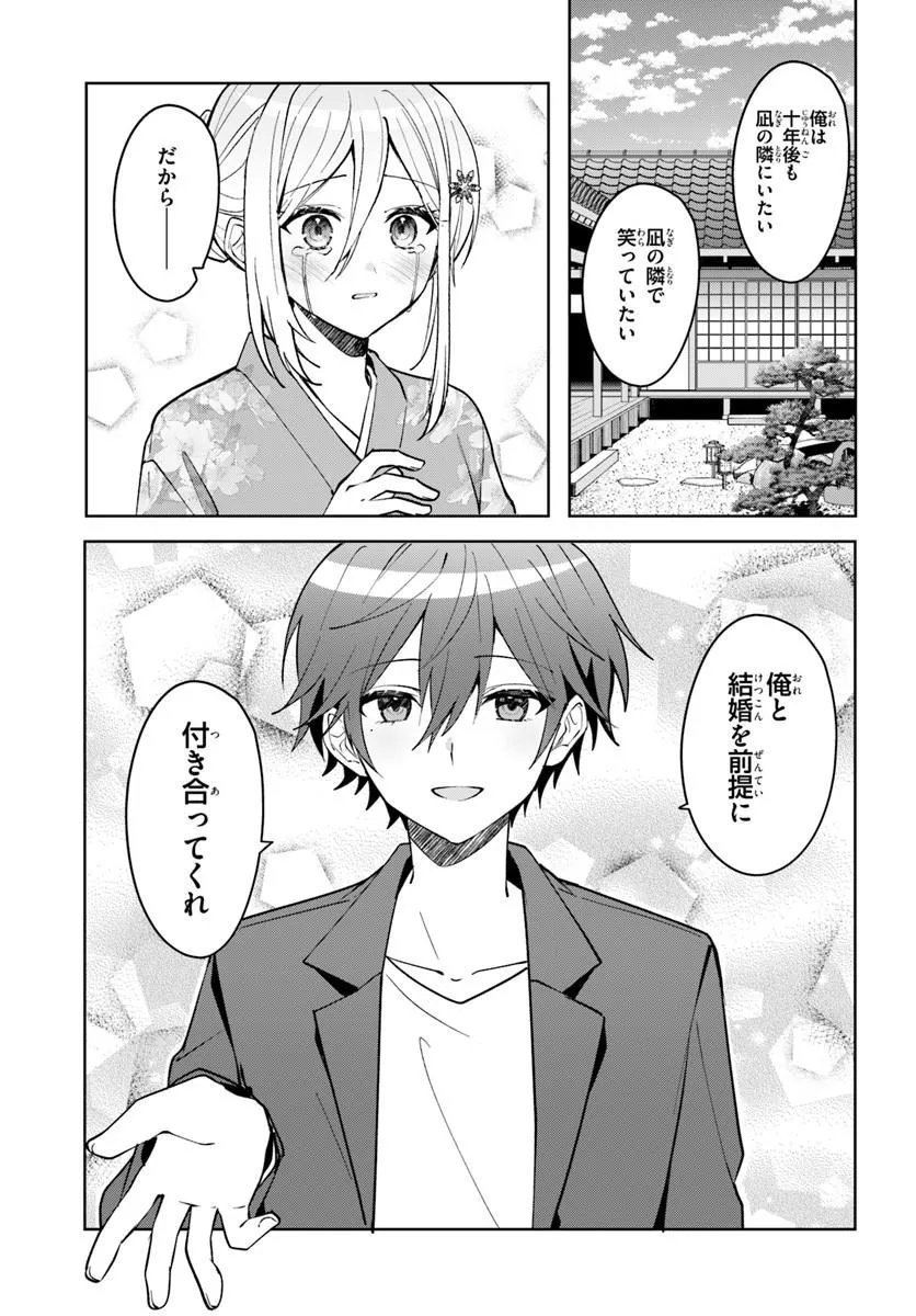 Takou no Koori Hime o Tasuketara, Otomodachi kara Hajimeru Koto ni Narimashita Chap 19.1 - Next Chap 20.1