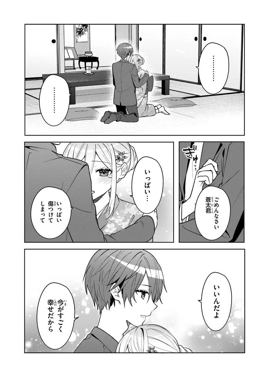 Takou no Koori Hime o Tasuketara, Otomodachi kara Hajimeru Koto ni Narimashita Chap 19.1 - Next Chap 20.1