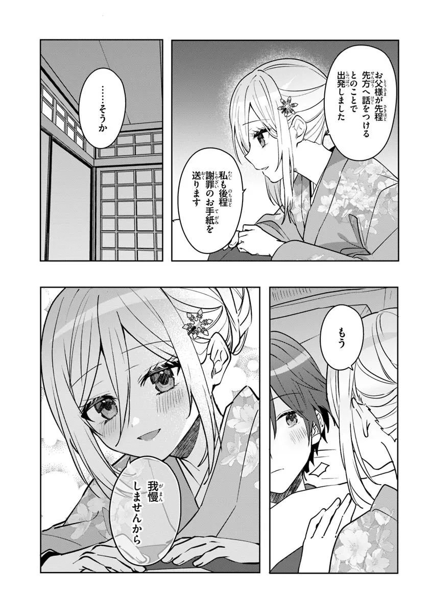 Takou no Koori Hime o Tasuketara, Otomodachi kara Hajimeru Koto ni Narimashita Chap 19.2 - Next Chap 20.2