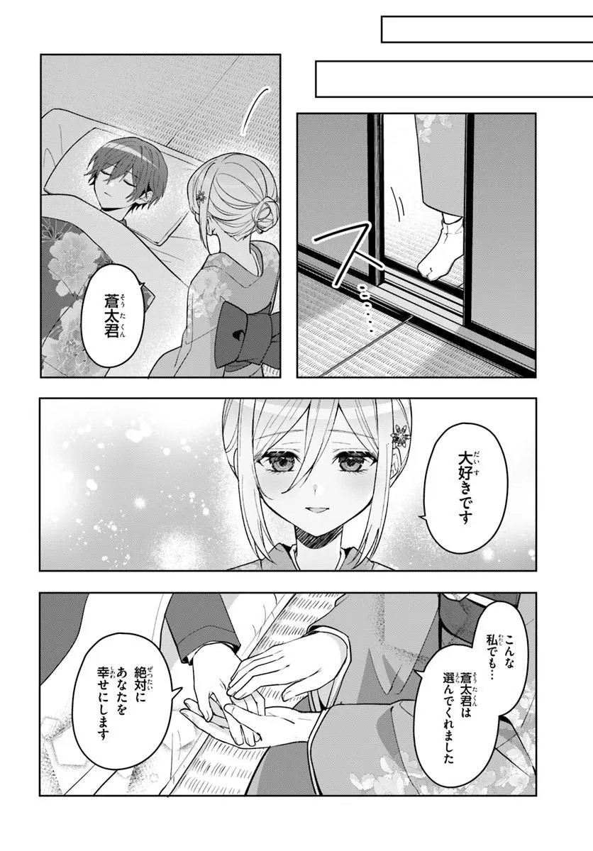 Takou no Koori Hime o Tasuketara, Otomodachi kara Hajimeru Koto ni Narimashita Chap 19.2 - Next Chap 20.2