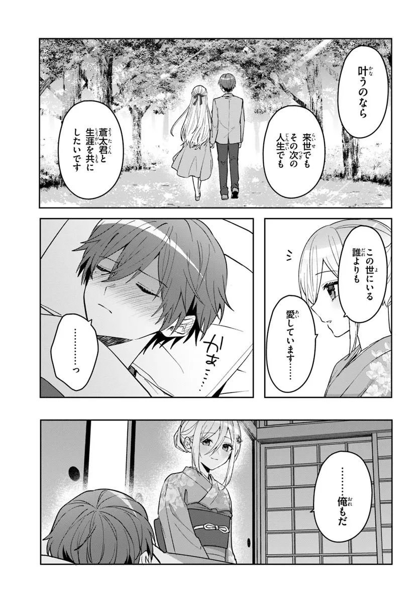 Takou no Koori Hime o Tasuketara, Otomodachi kara Hajimeru Koto ni Narimashita Chap 19.2 - Next Chap 20.2