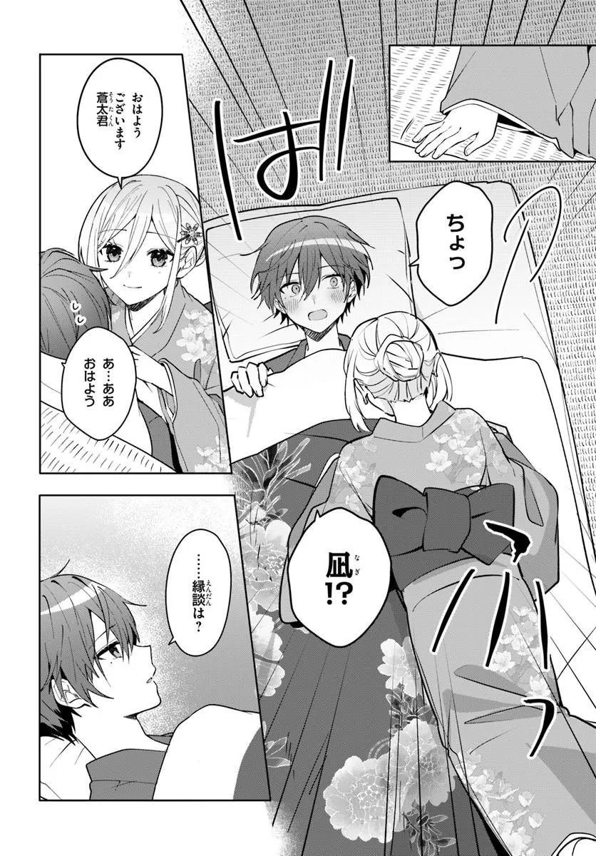 Takou no Koori Hime o Tasuketara, Otomodachi kara Hajimeru Koto ni Narimashita Chap 19.2 - Next Chap 20.2