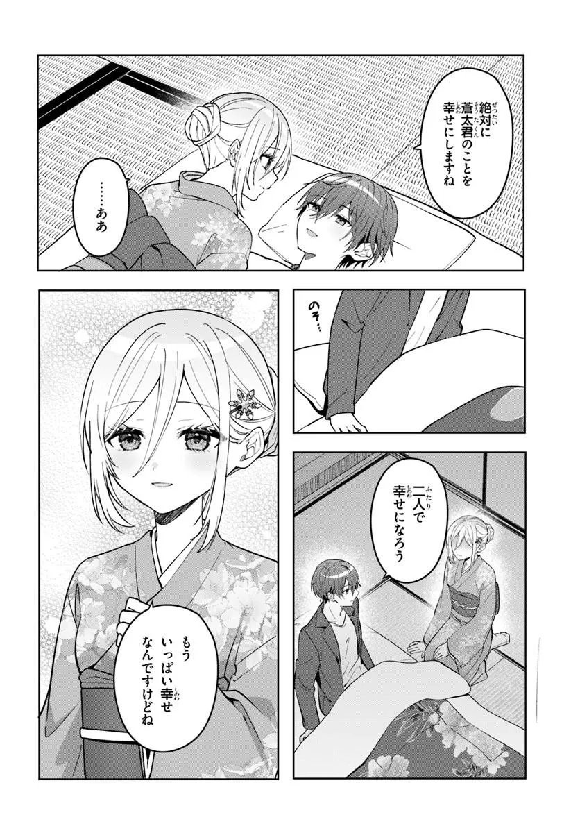 Takou no Koori Hime o Tasuketara, Otomodachi kara Hajimeru Koto ni Narimashita Chap 19.2 - Next Chap 20.2