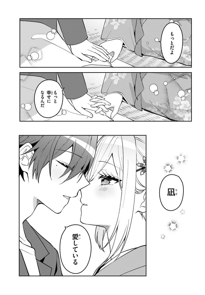 Takou no Koori Hime o Tasuketara, Otomodachi kara Hajimeru Koto ni Narimashita Chap 19.2 - Next Chap 20.2