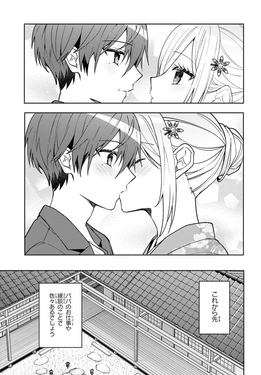Takou no Koori Hime o Tasuketara, Otomodachi kara Hajimeru Koto ni Narimashita Chap 19.2 - Next Chap 20.2