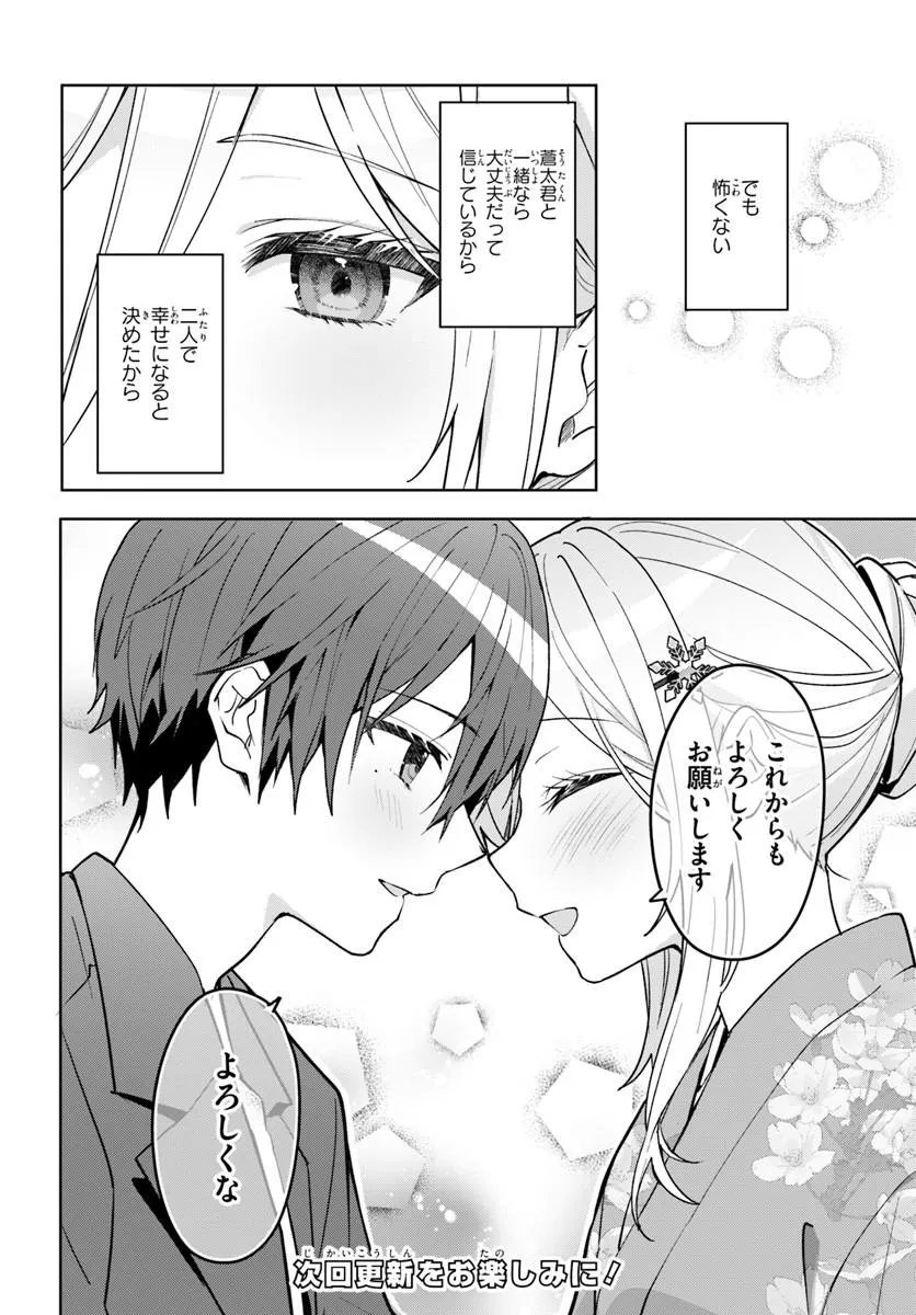 Takou no Koori Hime o Tasuketara, Otomodachi kara Hajimeru Koto ni Narimashita Chap 19.2 - Next Chap 20.2