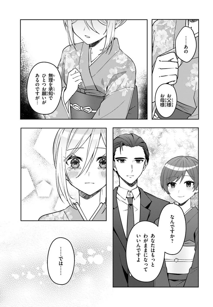 Takou no Koori Hime o Tasuketara, Otomodachi kara Hajimeru Koto ni Narimashita Chap 19.2 - Next Chap 20.2