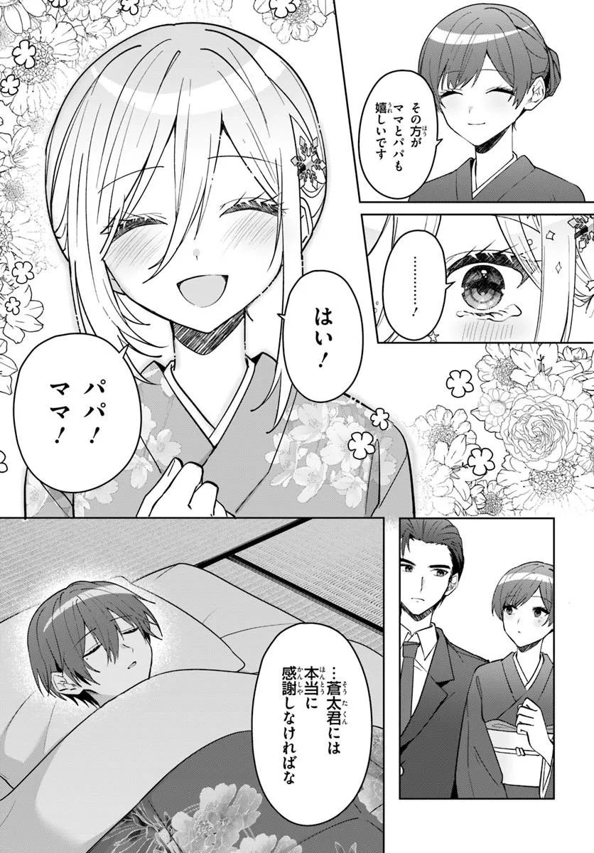 Takou no Koori Hime o Tasuketara, Otomodachi kara Hajimeru Koto ni Narimashita Chap 19.2 - Next Chap 20.2